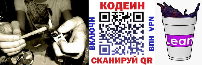 гидра онион  Сим  Кодеиновый сироп Lean напиток Lean (лин) 